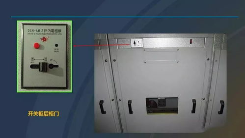 圖文詳解高壓開關(guān)柜電氣元件